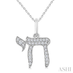 1/10 Ctw Round Cut Diamond Chai Petite Pendant in 10K White Gold with Chain